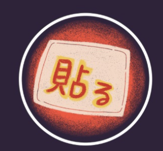 定位貼暖暖包--暖心
